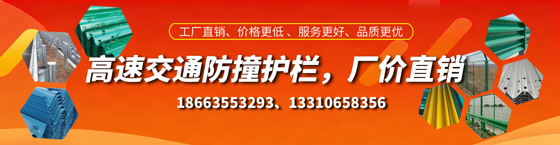 东至高速护栏生产厂家